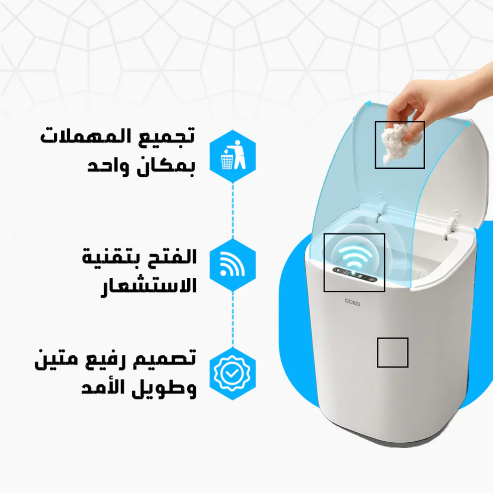 Tijarah Cart™Automatic Dustbin – سلة مهملات أوتوماتيكية
