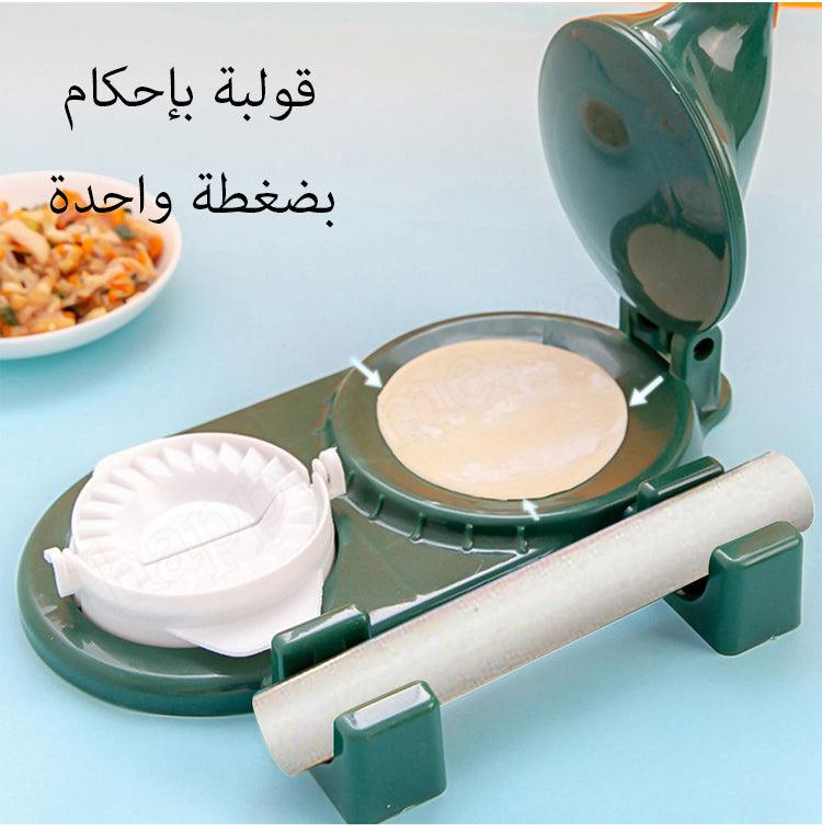 Tijarah Cart™2 in 1 Multifunctional Samosa & Dumpling Maker