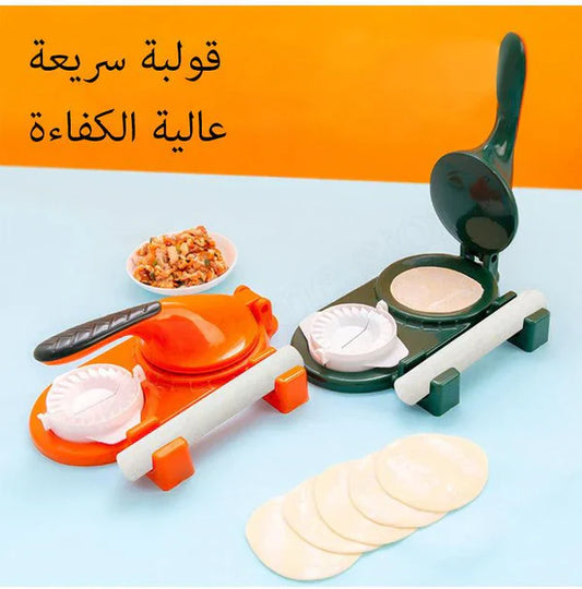 Tijarah Cart™2 in 1 Multifunctional Samosa & Dumpling Maker