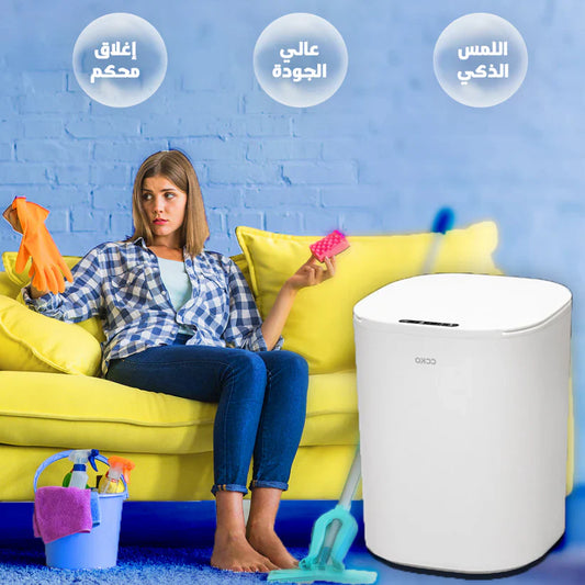 Tijarah Cart™Automatic Dustbin – سلة مهملات أوتوماتيكية